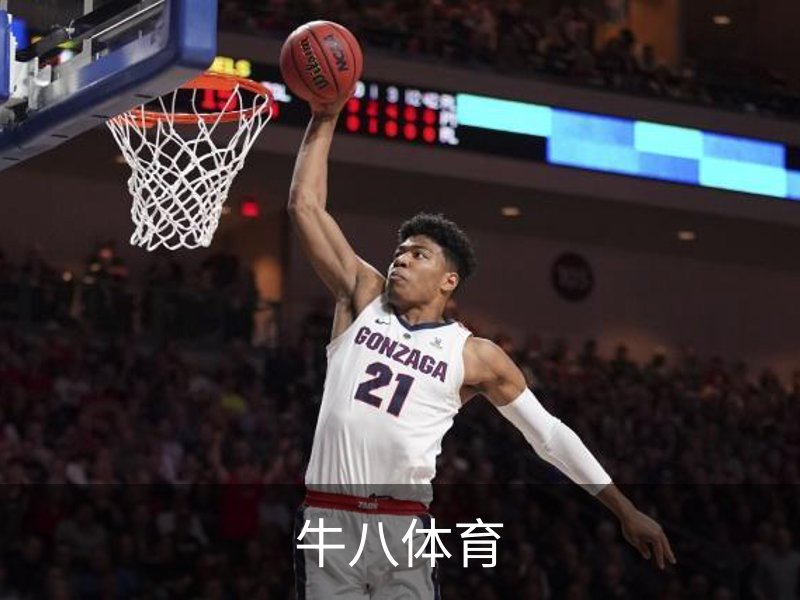 牛八体育（中国）官方网站 - 亚洲最佳体育平台